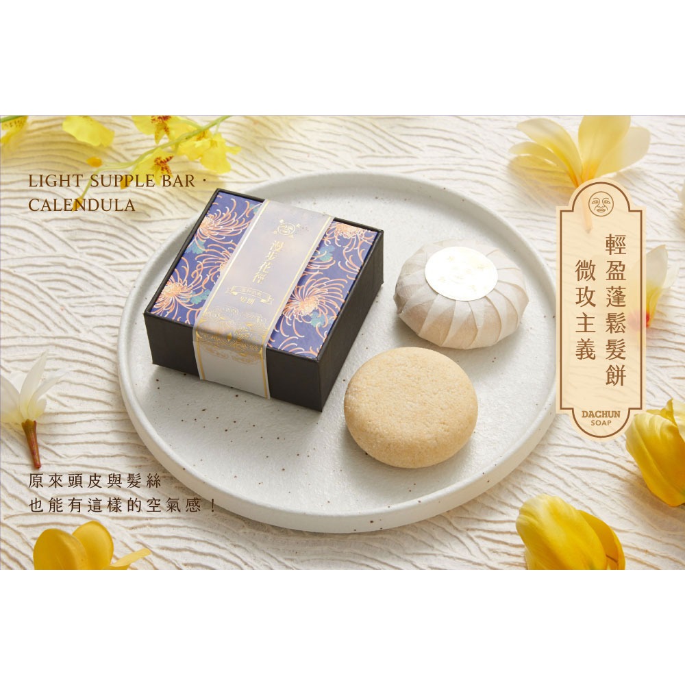 大春煉皂｜輕盈蓬鬆髮餅 - 漫步花徑 80g-細節圖2