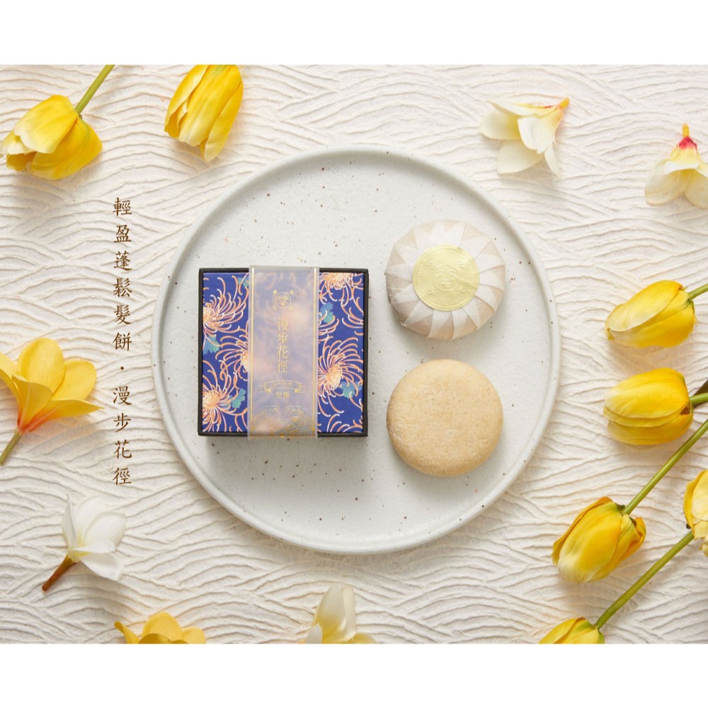 大春煉皂｜輕盈蓬鬆髮餅 - 漫步花徑 80g-細節圖5