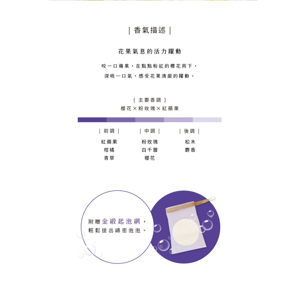 大春煉皂｜輕盈蓬鬆髮餅 - 漫步花徑 80g-細節圖6