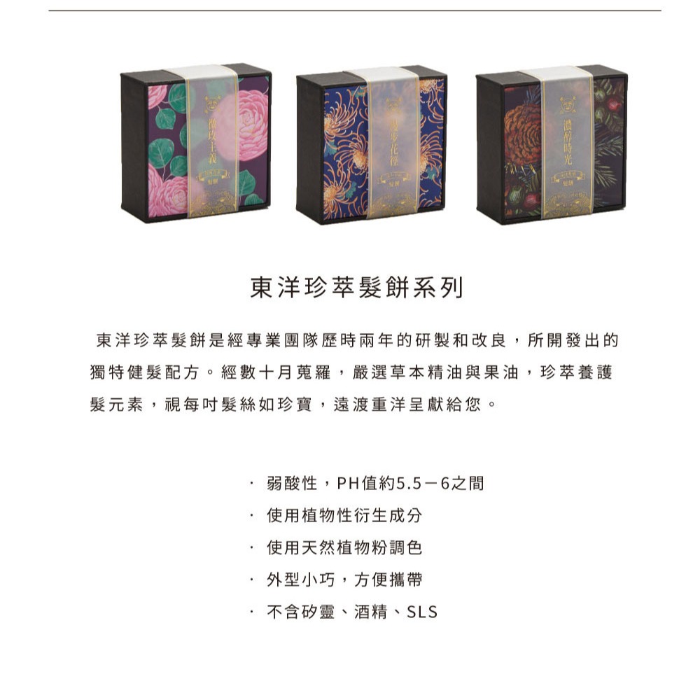 大春煉皂｜輕盈蓬鬆髮餅 - 漫步花徑 80g-細節圖7