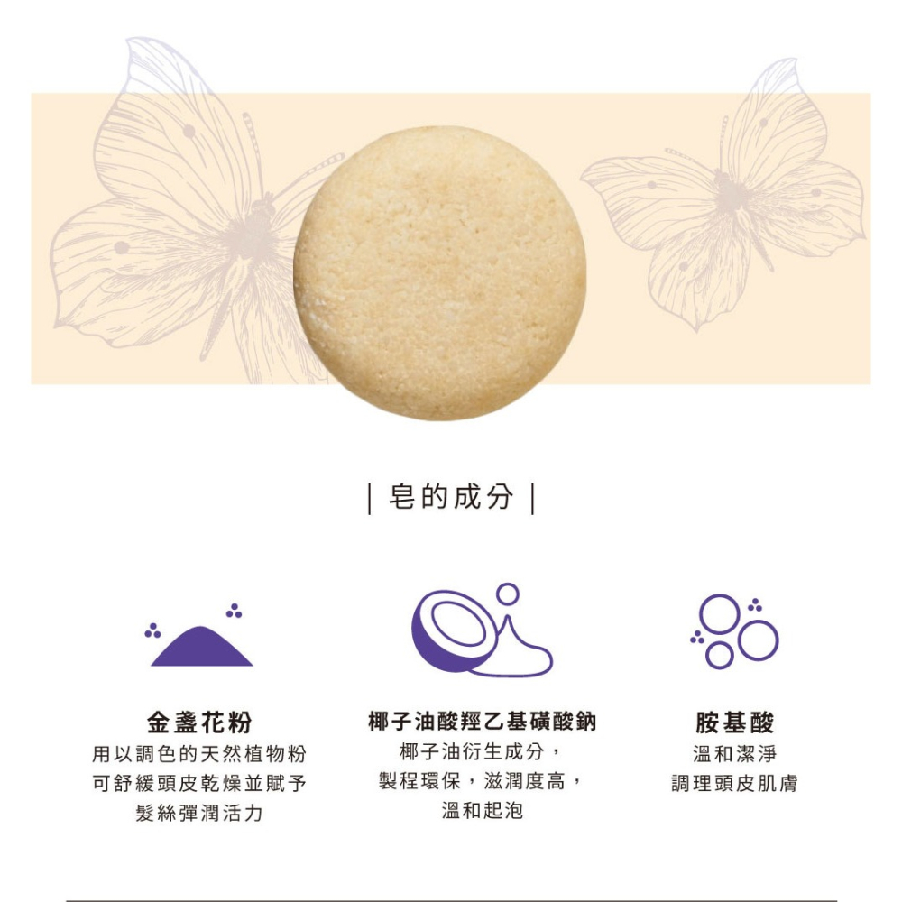 大春煉皂｜輕盈蓬鬆髮餅 - 漫步花徑 80g-細節圖8