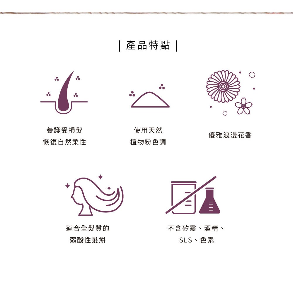 大春煉皂｜亮澤修護髮餅 - 微玫主義 80g-細節圖3