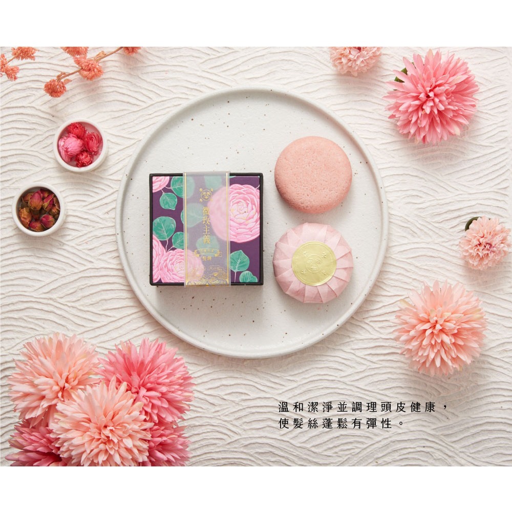 大春煉皂｜亮澤修護髮餅 - 微玫主義 80g-細節圖5