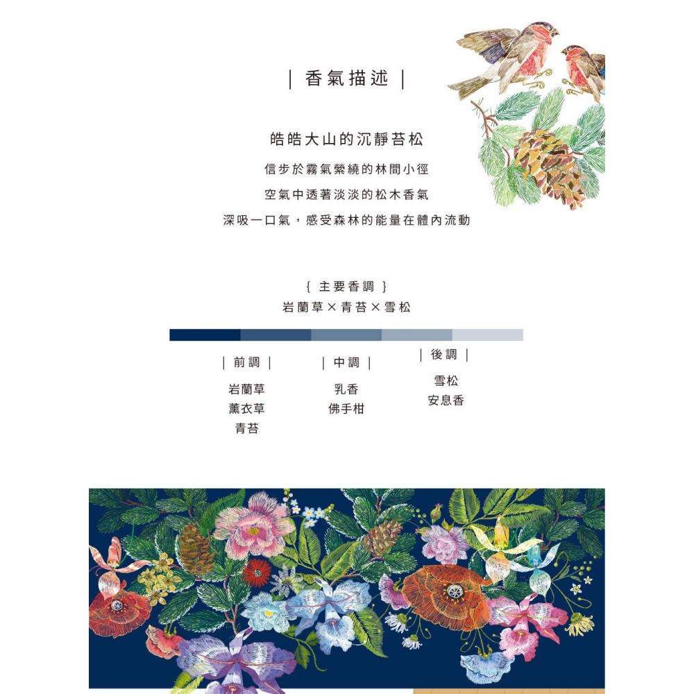 大春煉皂｜雪巖之木香氛皂 - 春越森林系列 110g-細節圖6