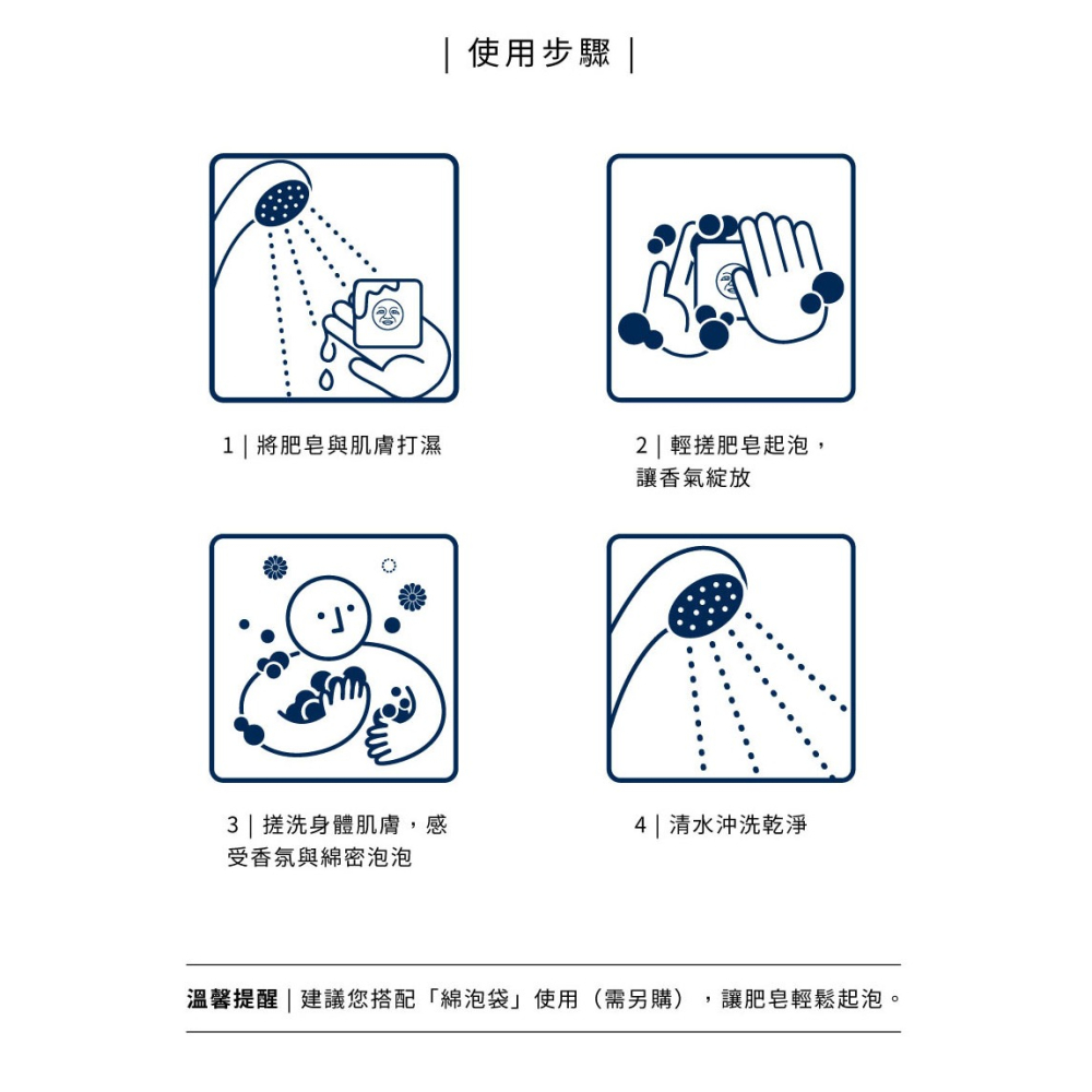 大春煉皂｜雪巖之木香氛皂 - 春越森林系列 110g-細節圖9