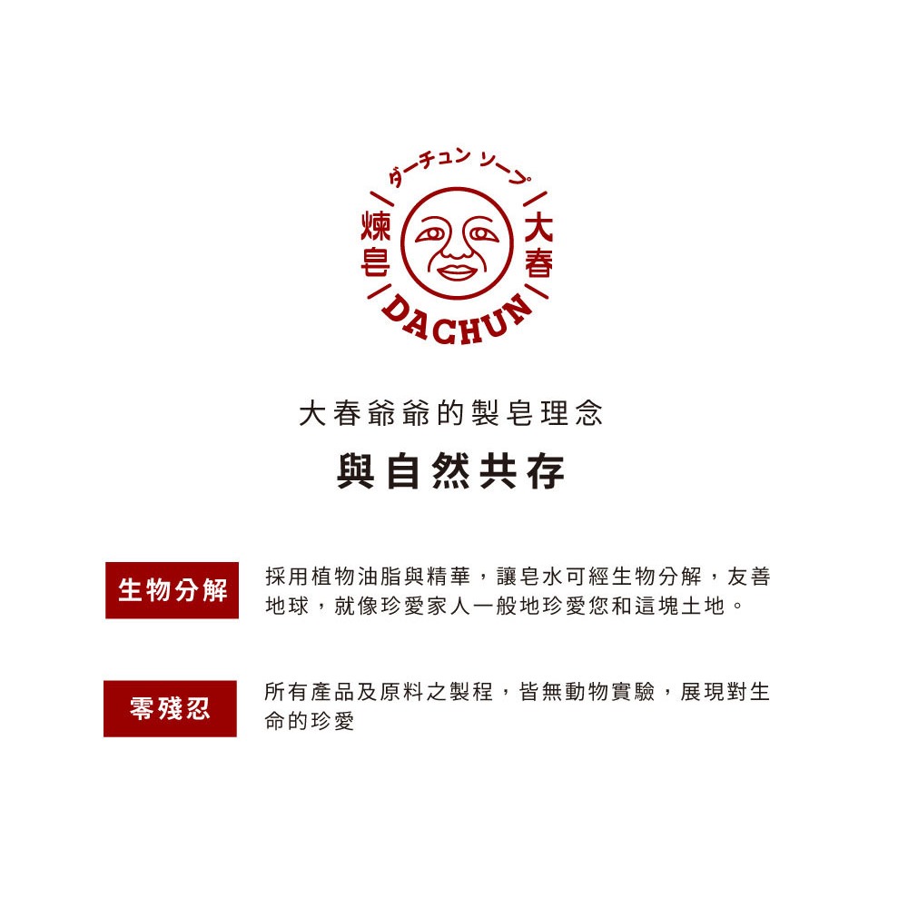 大春煉皂｜雪巖之木香氛皂 - 春越森林系列 110g-細節圖10