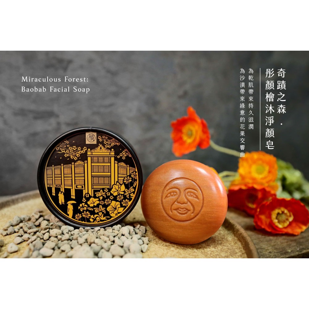 大春煉皂｜百花喬沐潤顏皂 100g-細節圖2