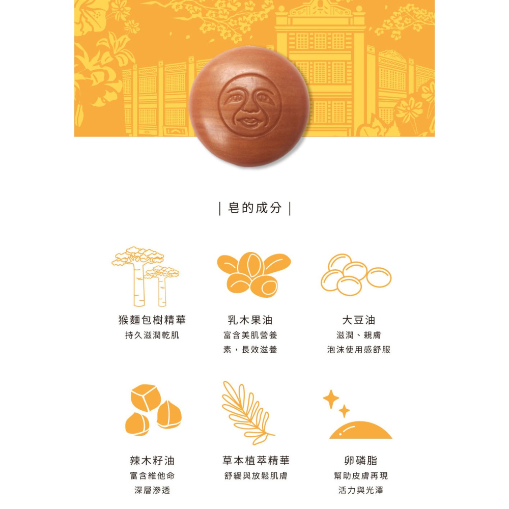 大春煉皂｜百花喬沐潤顏皂 100g-細節圖8