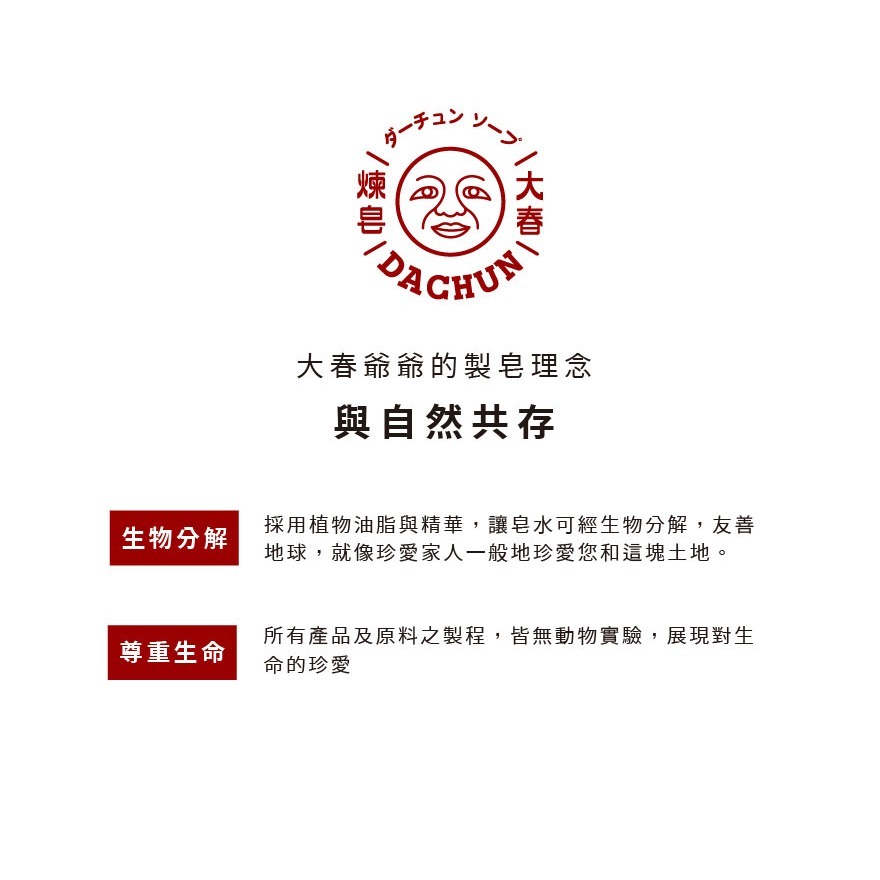 大春煉皂｜晶玉透顏皂 (男性) - 琉光山色系列 115g-細節圖11