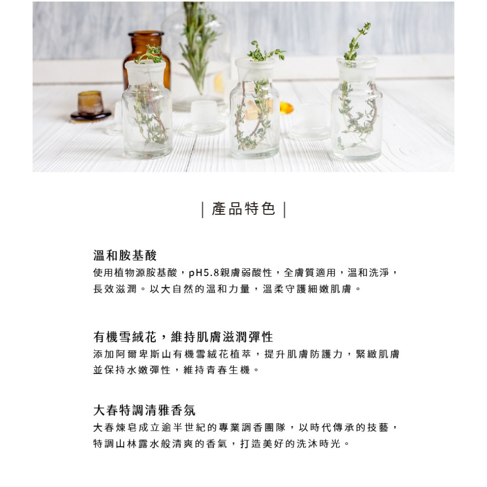 大春煉皂｜晶玉透顏皂 (男性) - 琉光山色系列 115g-細節圖4