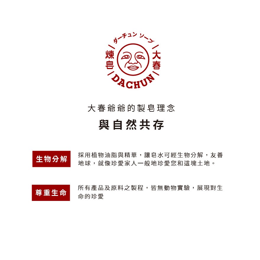 大春煉皂｜晶玉透顏皂 (男性) - 琉光山色系列 115g-細節圖11