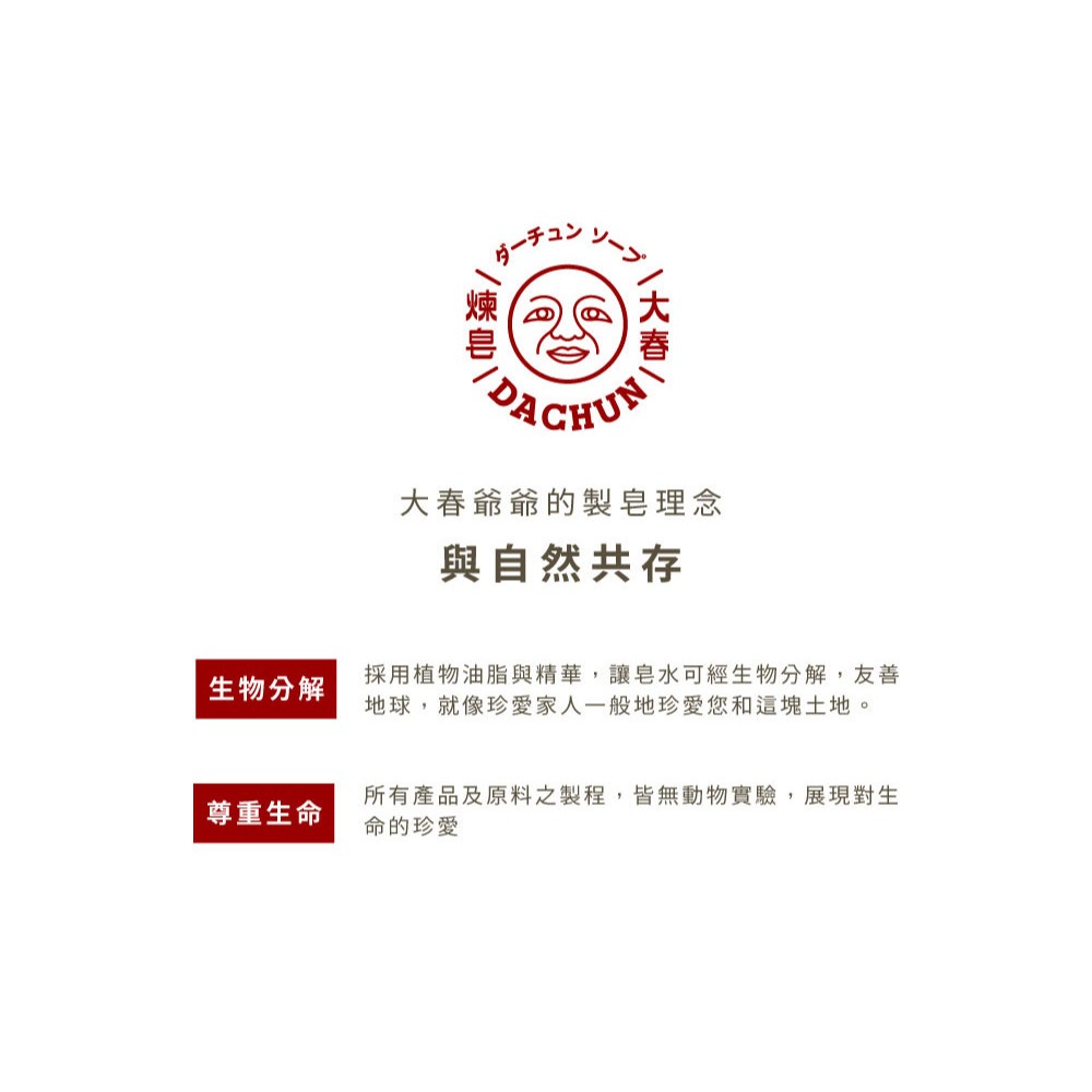 大春煉皂｜植采百年經典皂 125g-細節圖10