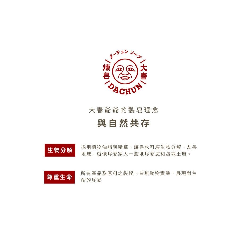 大春煉皂｜絮水百年經典皂 125g-細節圖10