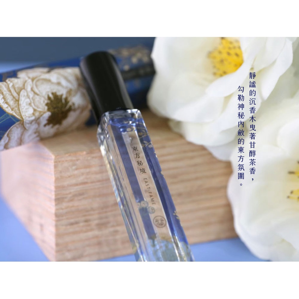 大春煉皂｜《東方秘境》東方粉木香奇境香水 10ml-細節圖4