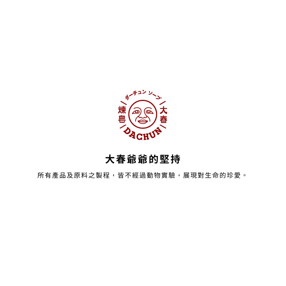 大春煉皂｜《純白邂逅》雅緻花果香奇境香水 10ml-細節圖9