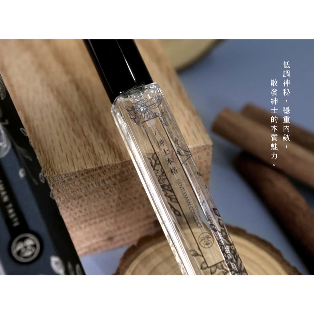 大春煉皂｜《紳士本格》沉穩木質奇境香水 10ml-細節圖4