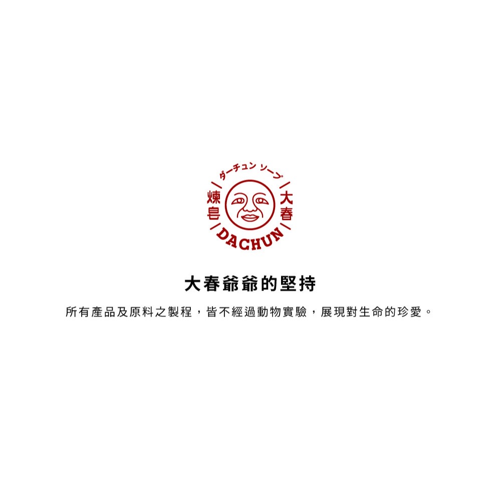 大春煉皂｜《紳士本格》沉穩木質奇境香水 10ml-細節圖9