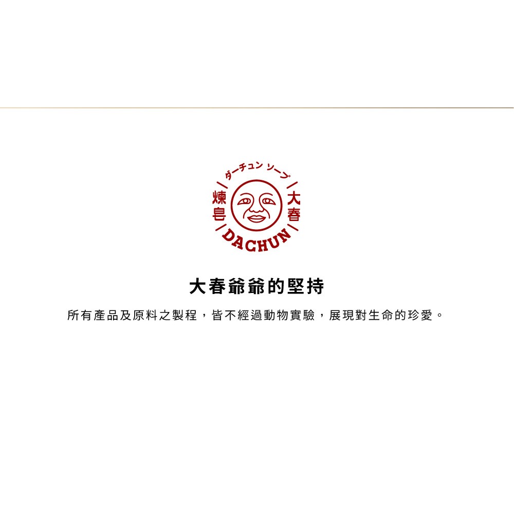 大春煉皂｜《晨煙大地》清爽木質奇境香水 10ml-細節圖9