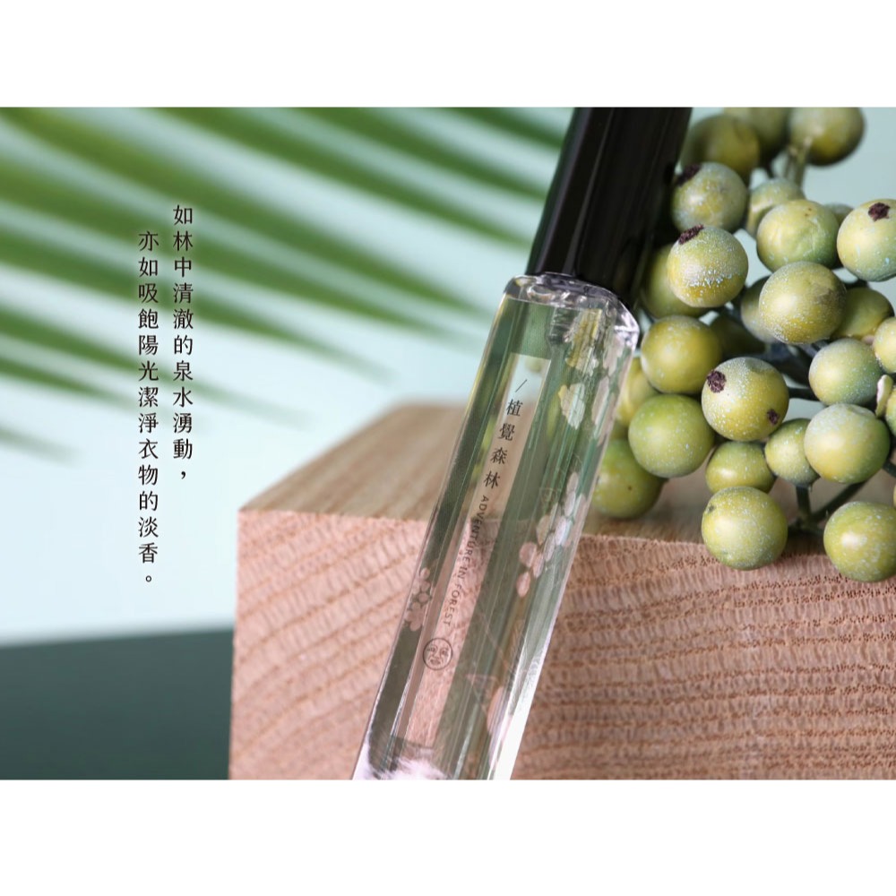 大春煉皂｜《植覺森林》馥奇森林調奇境香水 10ml-細節圖4