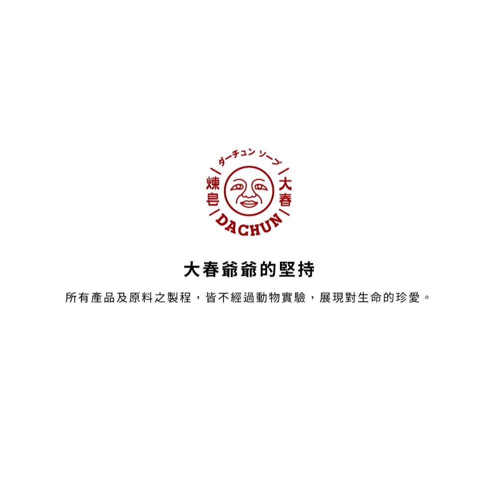 大春煉皂｜《植覺森林》馥奇森林調奇境香水 10ml-細節圖9