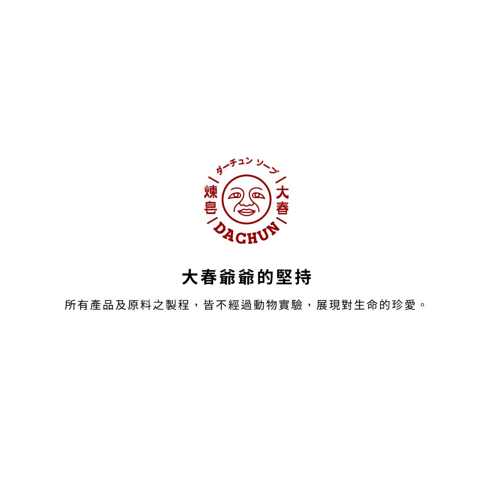 大春煉皂｜《莓好旋律》甜蜜果韻奇境香水 10ml-細節圖9