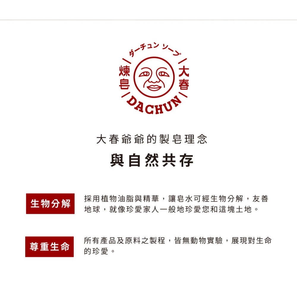 大春煉皂｜芝萃深層護髮油 50ml-細節圖6