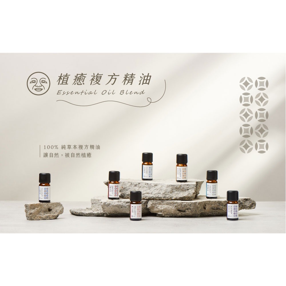 大春煉皂｜植癒複方精油 10ml (7種香味)-細節圖2