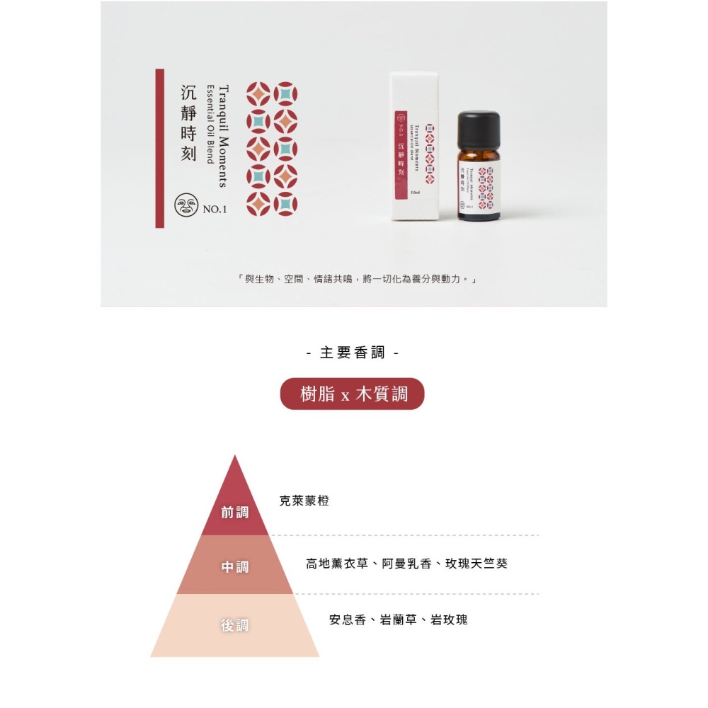 大春煉皂｜植癒複方精油 10ml (7種香味)-細節圖4