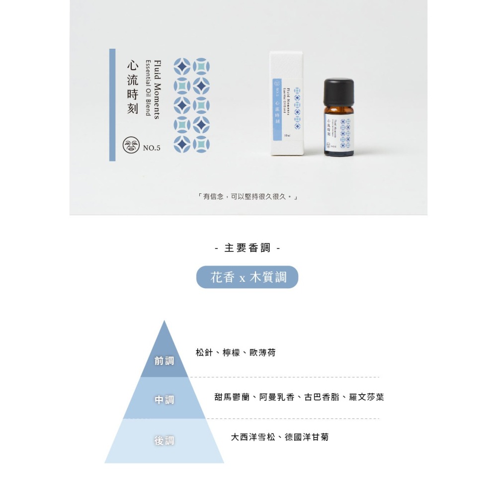 大春煉皂｜植癒複方精油 10ml (7種香味)-細節圖8