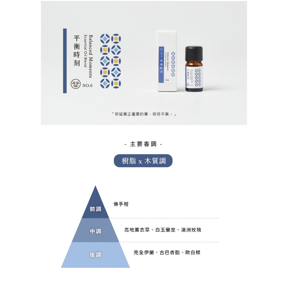 大春煉皂｜植癒複方精油 10ml (7種香味)-細節圖9