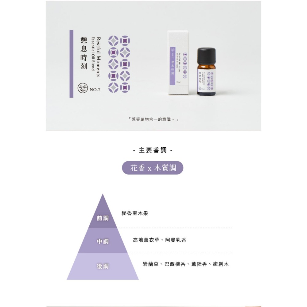 大春煉皂｜植癒複方精油 10ml (7種香味)-細節圖10
