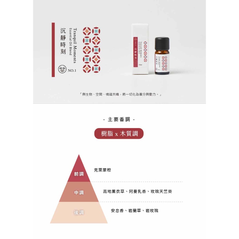 大春煉皂｜植癒複方精油 10ml (7種香味)-規格圖11
