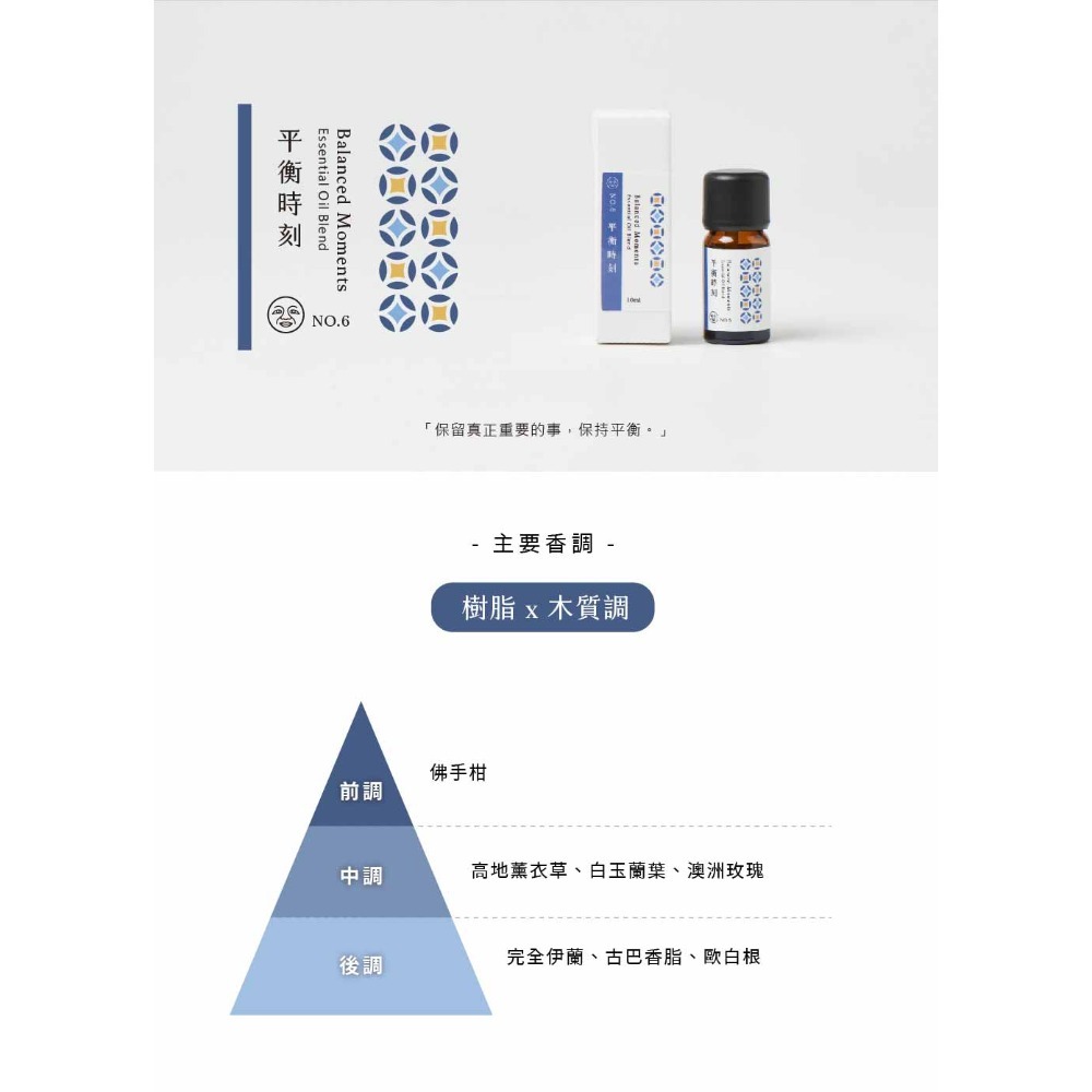 大春煉皂｜植癒複方精油 10ml (7種香味)-規格圖11