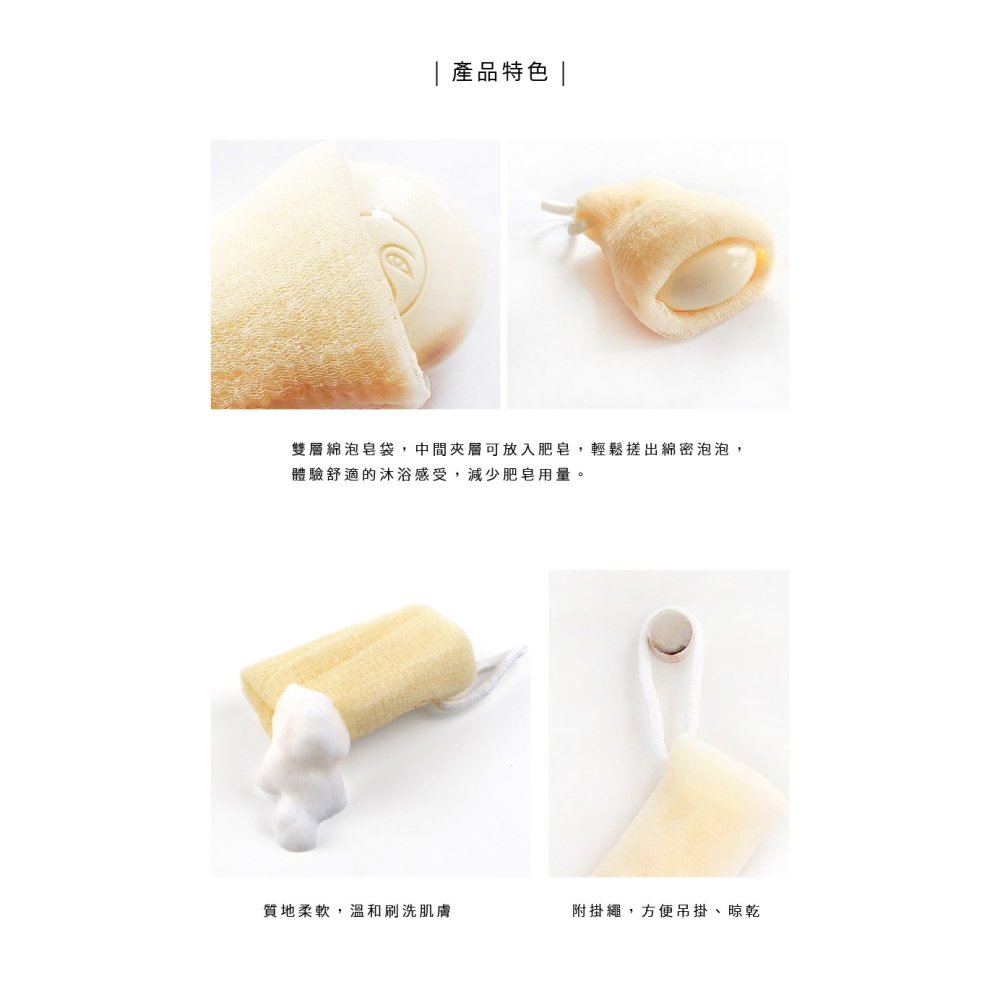 大春煉皂｜綿泡沐浴袋 (1入)-細節圖4