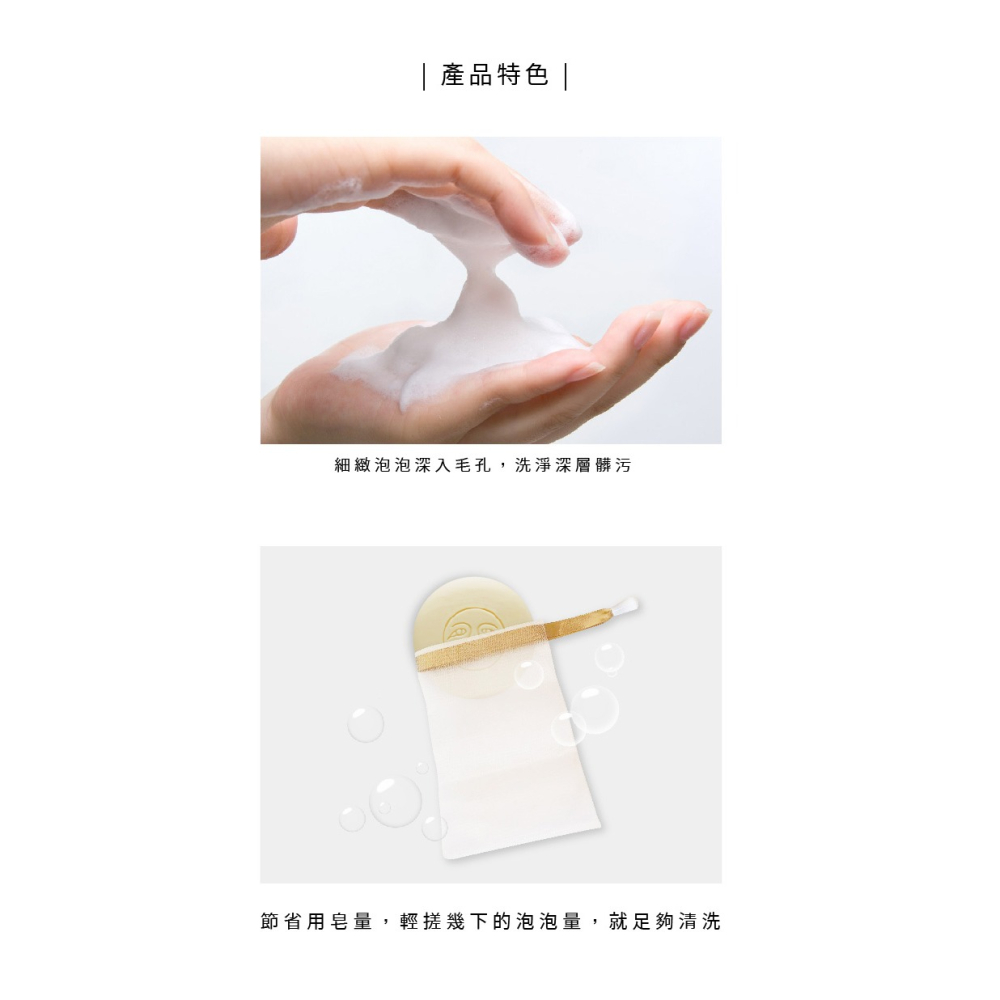 大春煉皂｜古金緞織起泡網 (1入)-細節圖4