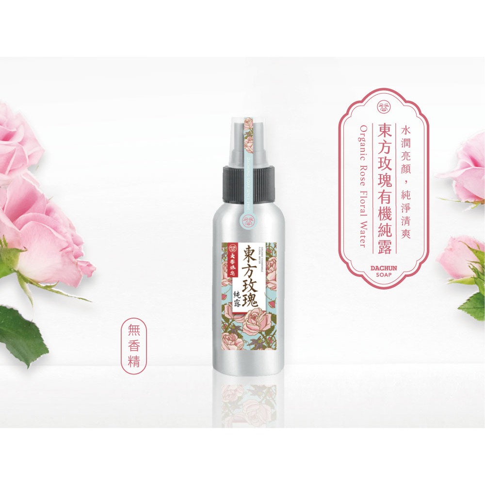 大春煉皂｜東方玫瑰有機純露 (100ml)-細節圖2