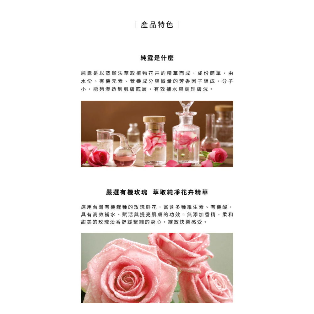大春煉皂｜東方玫瑰有機純露 (100ml)-細節圖4