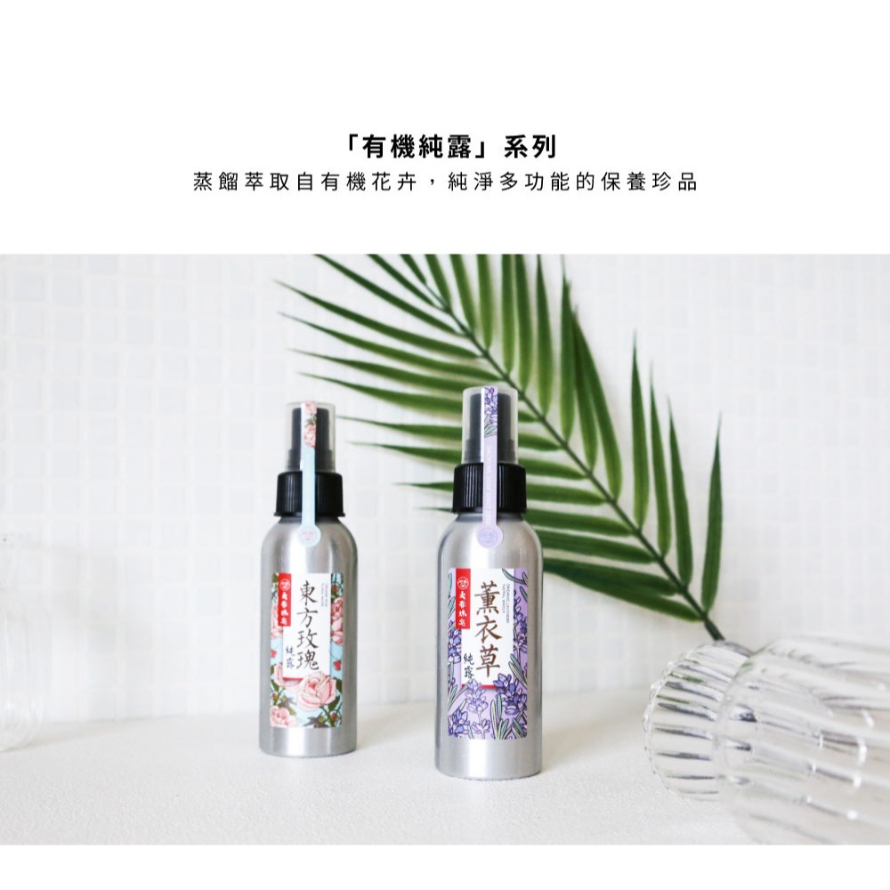 大春煉皂｜東方玫瑰有機純露 (100ml)-細節圖6