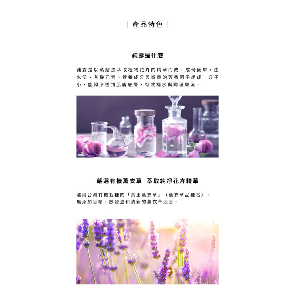 大春煉皂｜真正薰衣草有機純露 (100ml)-細節圖4