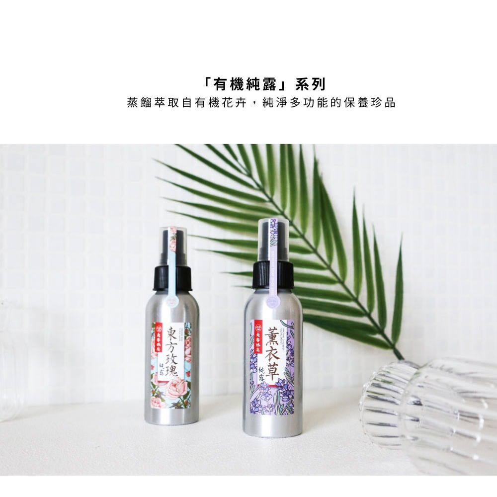 大春煉皂｜真正薰衣草有機純露 (100ml)-細節圖6