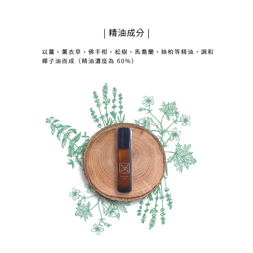 大春煉皂｜無憂無鬱滾珠棒 (10ml)-細節圖4