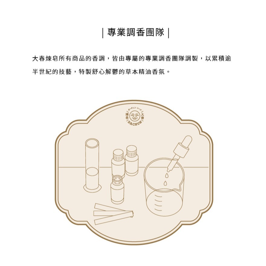 大春煉皂｜無憂無鬱滾珠棒 (10ml)-細節圖5