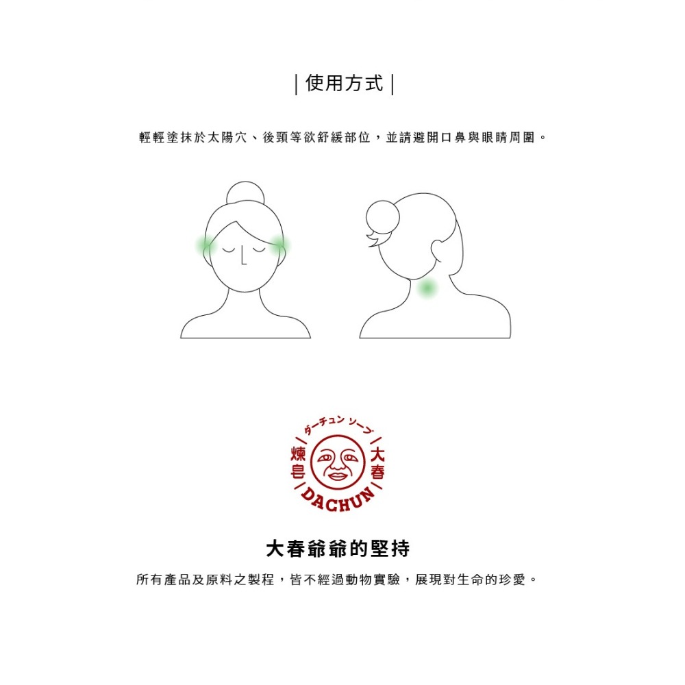 大春煉皂｜無憂無鬱滾珠棒 (10ml)-細節圖7