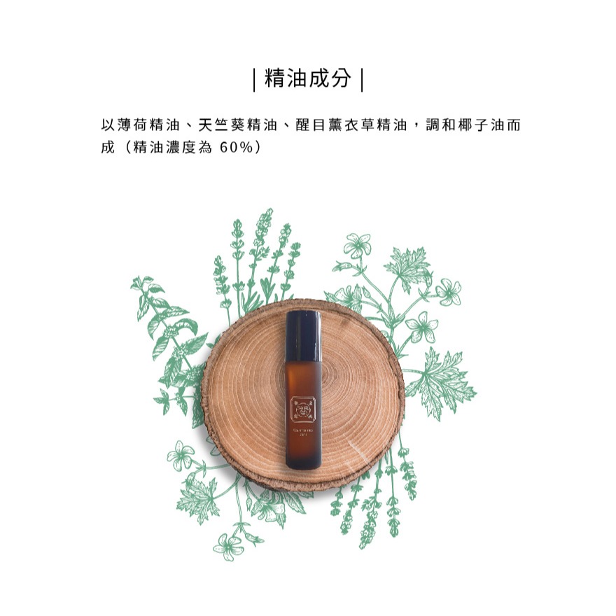 大春煉皂｜油然自得滾珠棒 (10ml)-細節圖4