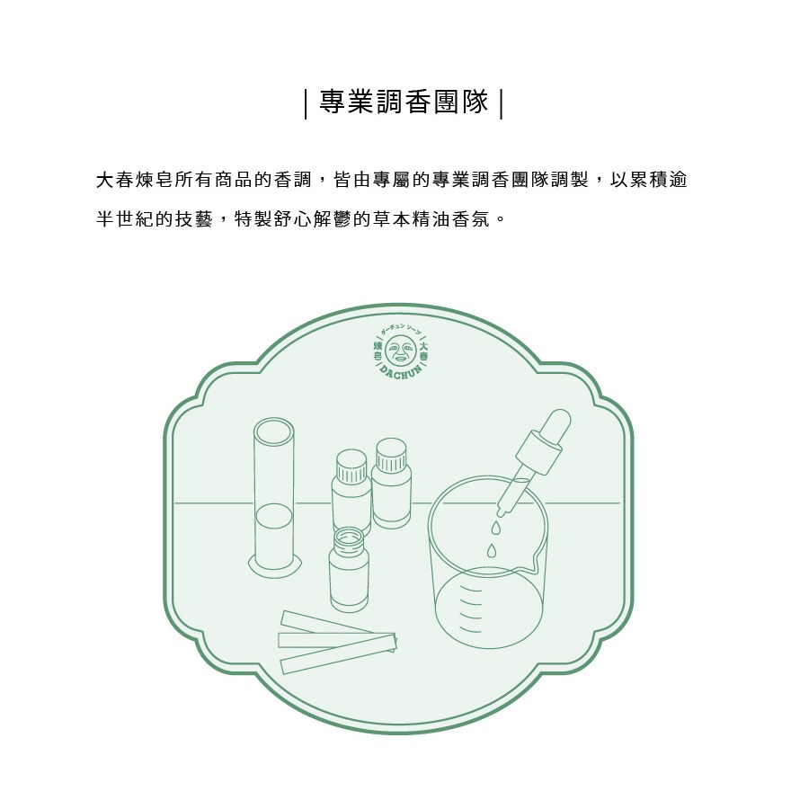 大春煉皂｜油然自得滾珠棒 (10ml)-細節圖5