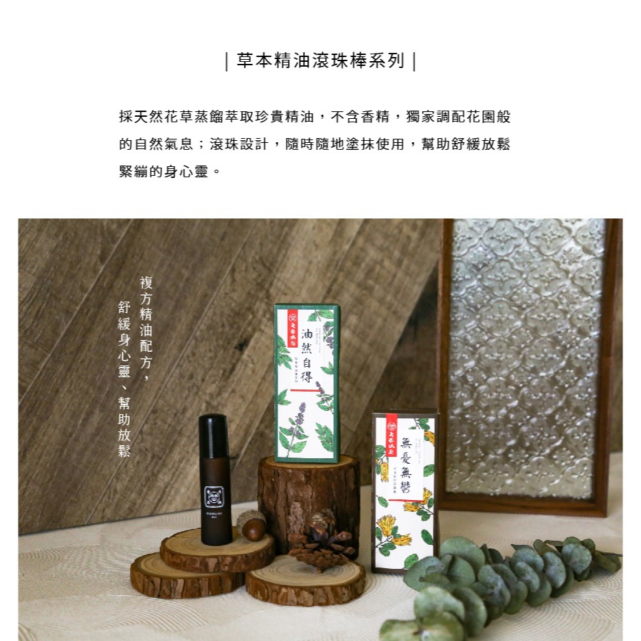 大春煉皂｜油然自得滾珠棒 (10ml)-細節圖6