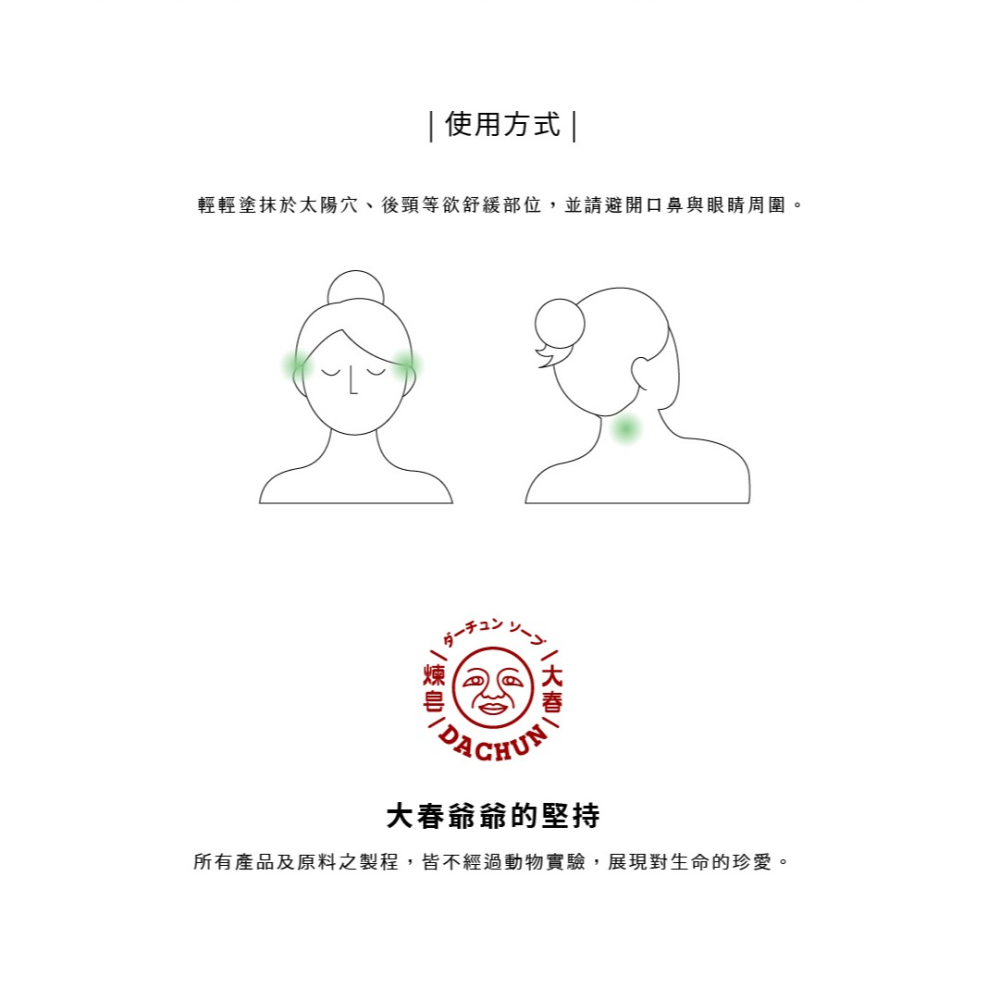 大春煉皂｜油然自得滾珠棒 (10ml)-細節圖7