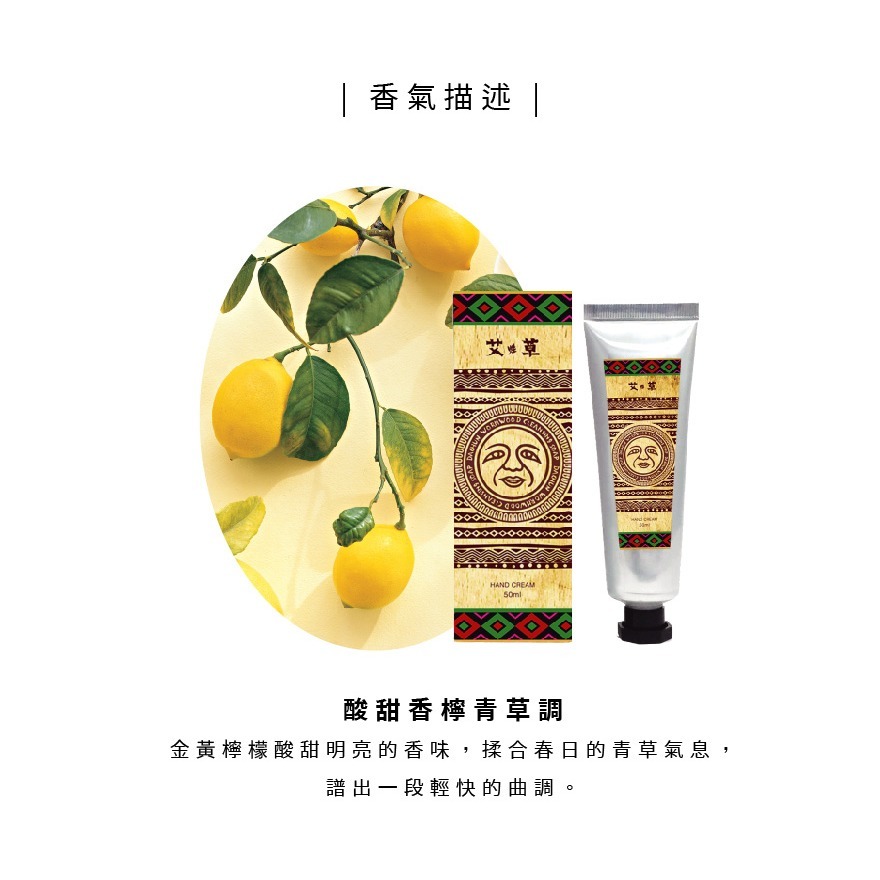 大春煉皂｜艾由心生手護霜 - 台灣原生系列 (50ml)-細節圖4