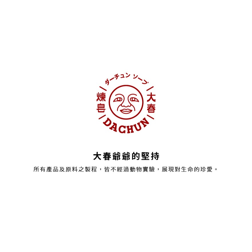 大春煉皂｜艾由心生手護霜 - 台灣原生系列 (50ml)-細節圖7