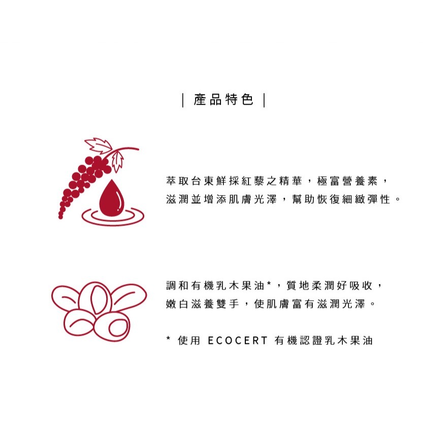 大春煉皂｜紅藜慶典手護霜 - 台灣原生系列 (50ml)-細節圖3